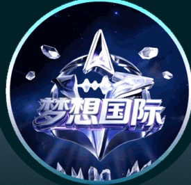 梦想国际